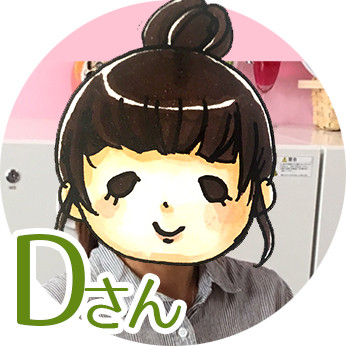 Dさん.jpg