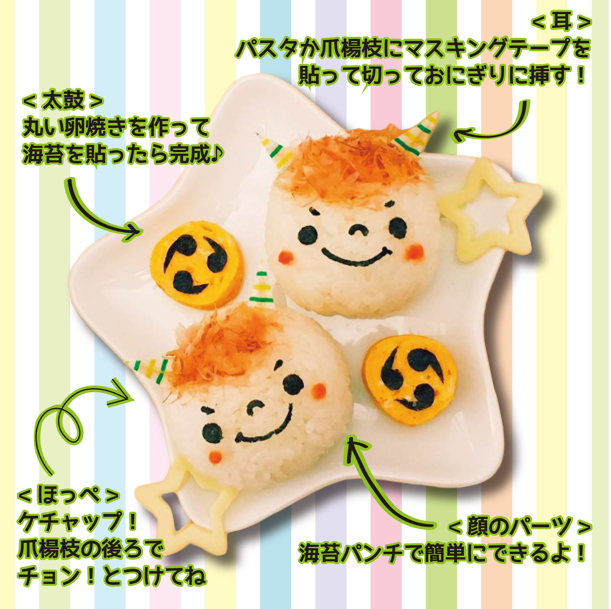 onionigiri-2.jpg