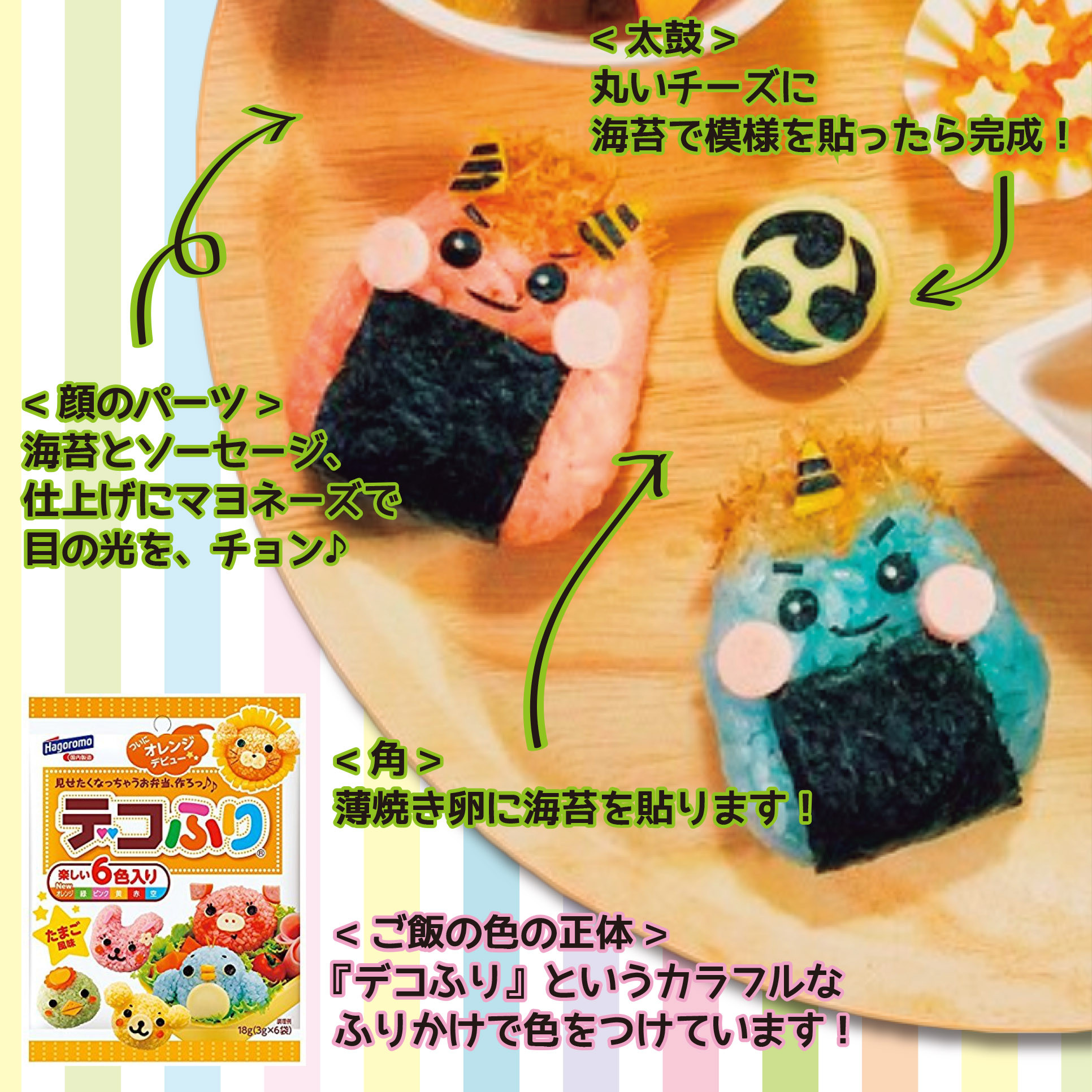 onionigiri-3.jpg