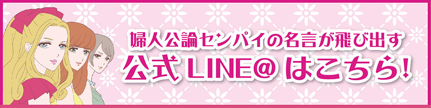 LINE@バナー.jpg