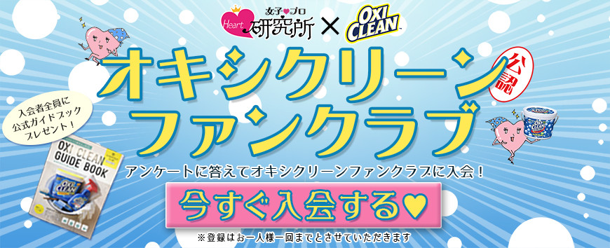 新入会バナー03.jpg