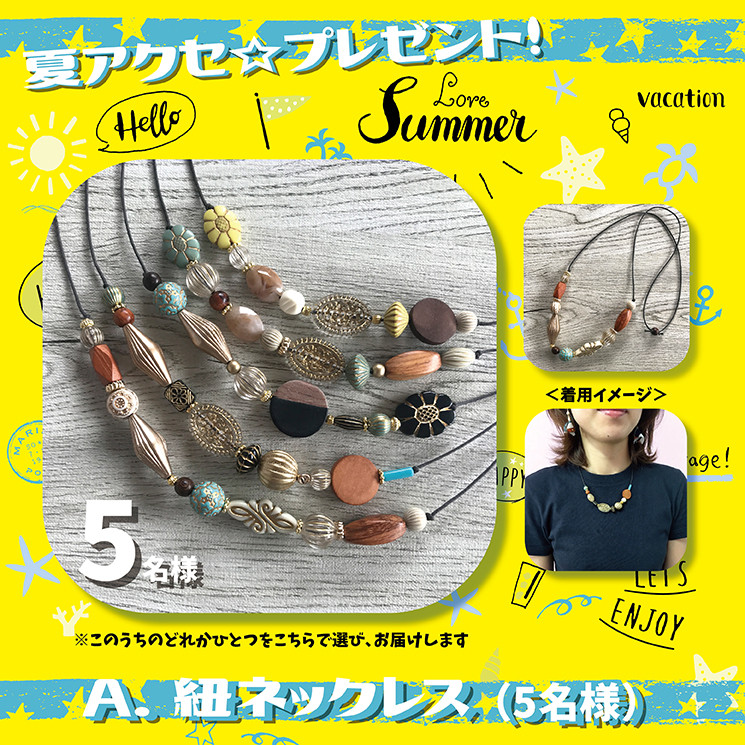 夏アクセ02.jpg